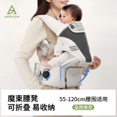 宝宝抱娃神器 腰凳背带婴儿多功能抱抱托轻便四季 安迪兰 魔束系列