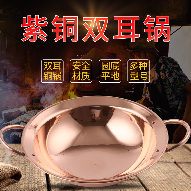 铜锅仔铜干锅双耳铜锅小锅仔黄铜锅仔紫铜锅仔可选铜小火锅