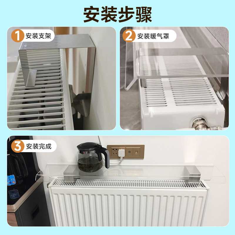 暖气片置物板防尘罩隔板防熏黑盖板导流罩装饰简约免打孔