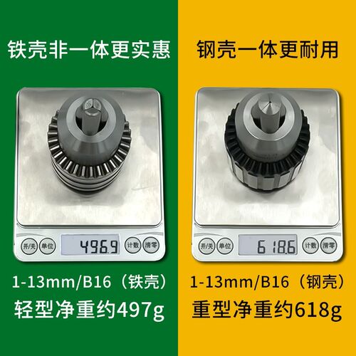 三欧牌钻夹头/台钻夹头/扳手钻夹头/手电钻钻夹头/带螺纹钻夹头/