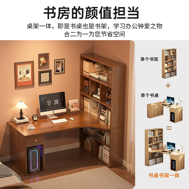 书桌书柜一体桌转角学生卧室家用简易办公写字桌台式电竞电脑桌子