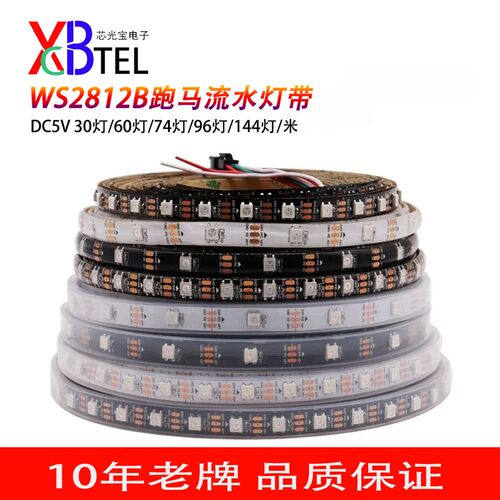 WS2812幻彩LED灯带5V全彩30 60 74 96灯5050内置IC单点单控软灯条