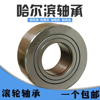哈尔滨支撑滚轮滚针轴承 NUT430PP NUTR 内径40外径80厚度32mm