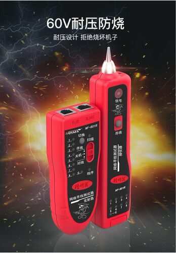 防烧精明鼠NF-801RB寻线仪网线寻线器网络测试仪多功能查线器充电