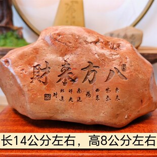 一物一拍八方来财天然戈壁石刻字桌面摆件花盆鱼缸造景真石