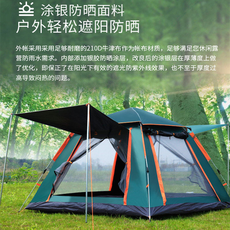 自动帐篷户外黑胶防晒加厚遮光防蚊虫免搭建露营钓鱼沙滩野营海滩