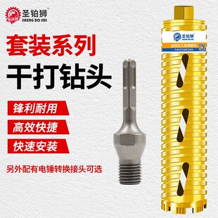水钻干打钻头快速空调钻孔63不加水高硬度穿墙混泥土钻孔机钻孔器