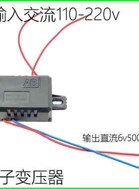电子秤配件充电纯铜线圈变压器6v6.5v9v500ma通用量大包邮