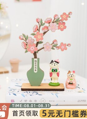 阿楹 可爱中国风招正桃花旺姻缘女摆件客厅床头柜展示架生日礼物