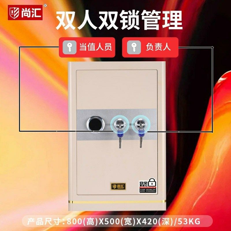 尚汇保险柜老人小孩机械锁保险箱办公防盗保管箱双人双锁保管柜