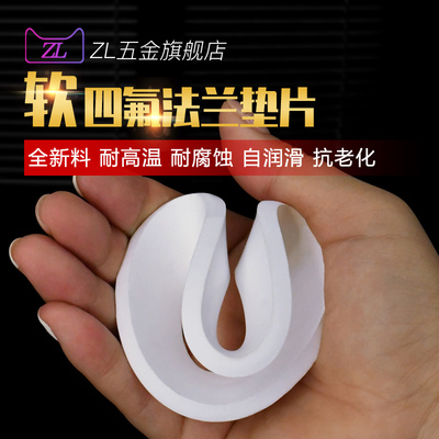 膨体四氟垫片软聚四氟乙烯密封垫弹性EPTFE耐高温法兰垫圈加工