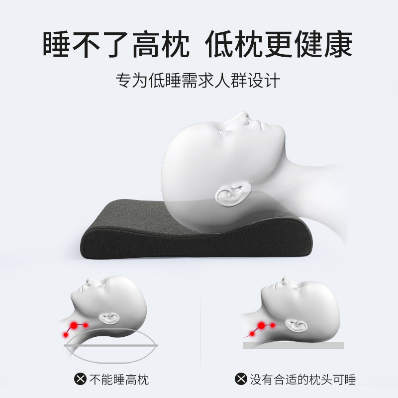 乐兜记忆棉枕头单人薄款柔软枕芯成人家用长款低矮平护颈椎枕儿童