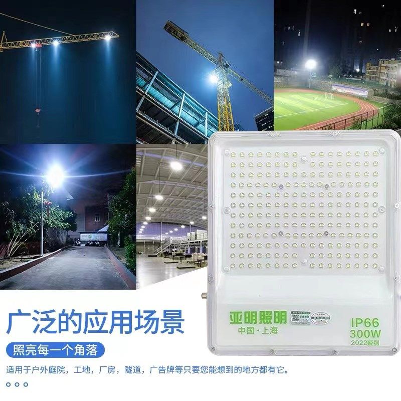 亚明led投光灯户外防水照明广告牌蚂蚁射灯厂房泛光灯超亮灯具,家装灯饰光源,投光灯/泛光灯,淘宝优惠券,粉丝福利购,淘宝优惠卷