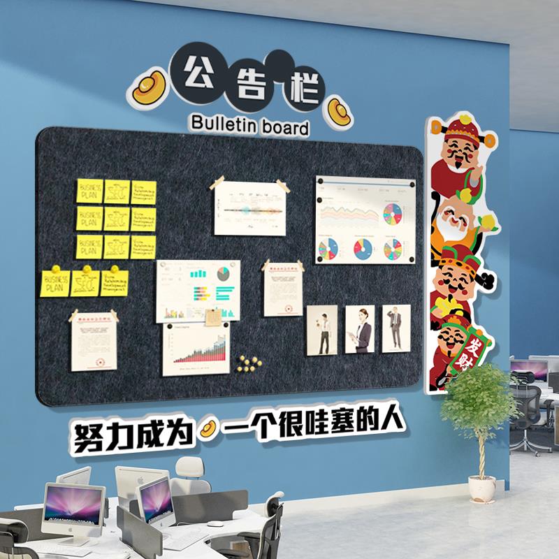 教室布置班级文化墙公告栏展示板学生风采毛毡墙贴公司墙面装饰