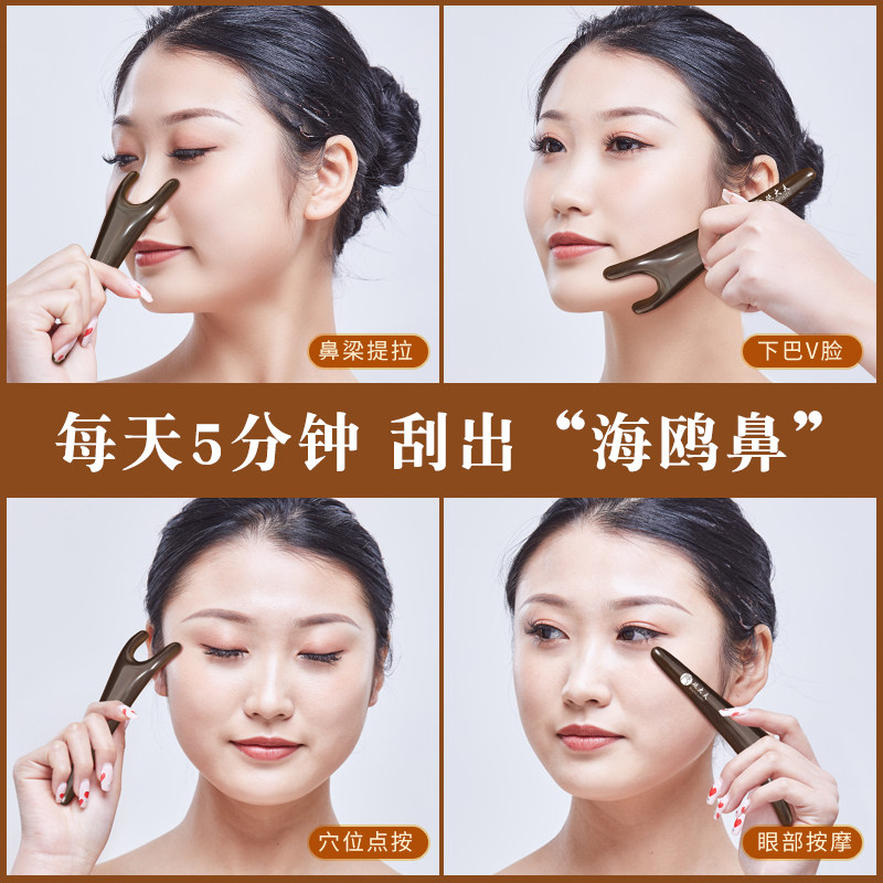 鼻翼刮鼻器二角蜗牛儿童刮鼻器按摩美鼻瘦缩小鼻子增高鼻梁非神器