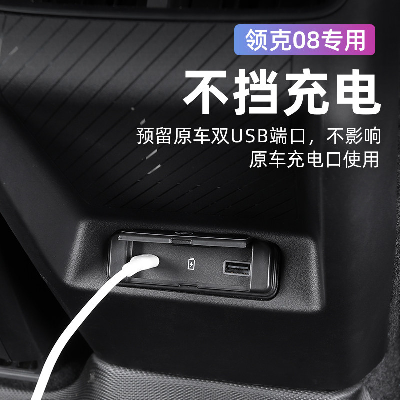 适用于领克08EMP后排USB保护盖专用充电接口防尘罩贴内饰改装用品,汽车用品/电子/清洗/改装,充电口防水/保护盖,淘宝优惠券,粉丝福利购,淘宝优惠卷