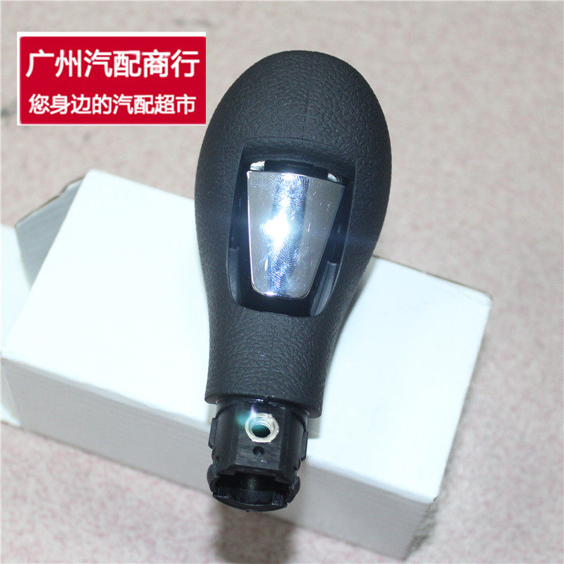 适用别克13145年新凯越1.5自动挡换挡杆手球档把挂挡球排挡头原厂