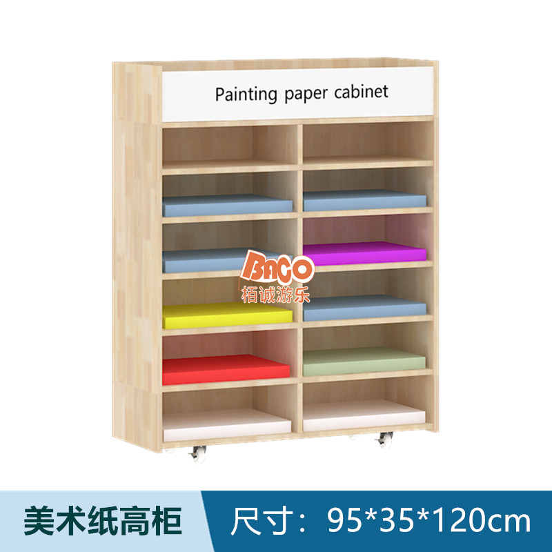 幼儿园儿童美工柜美劳工具收纳架带轮可移动卡纸柜画纸架组合柜子