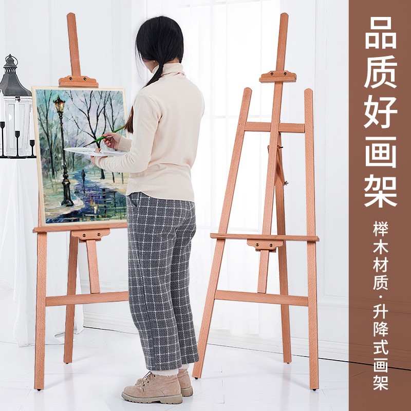 实木1.5M升降式红榉木画架画板画架套装4开绘画写生素描4k成人支