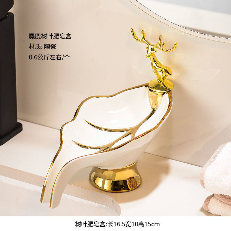 浴室洗手台托盘鹿角香皂盒收纳置物架免钉柳树叶陶瓷沥水肥皂盒