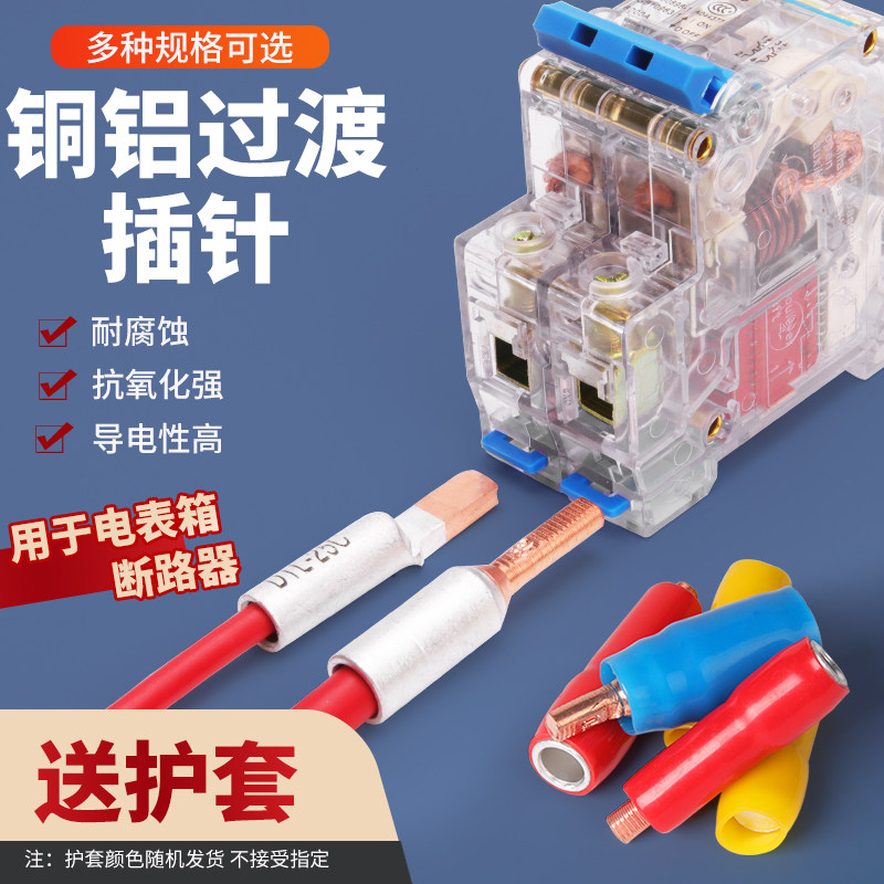 C45插片冷压插接端子电表接线鼻鸭嘴铜鼻子DZ47空开断路器接插针,电子/电工,接线端子,淘宝优惠券,粉丝福利购,淘宝优惠卷