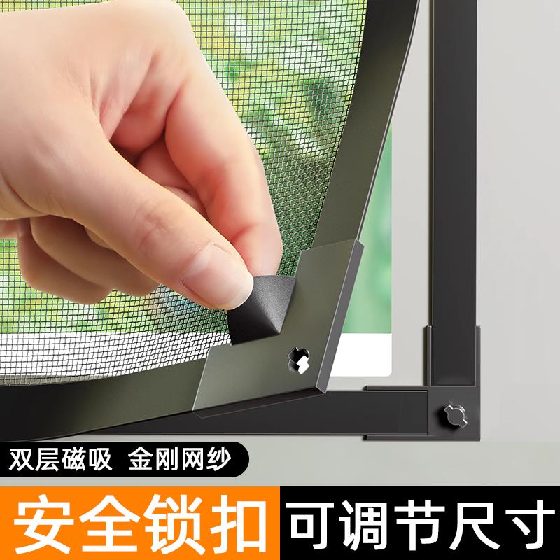 防蚊纱窗磁吸金刚纱网隐形防蚊虫简易自装式粘窗户帘可拆卸免打孔