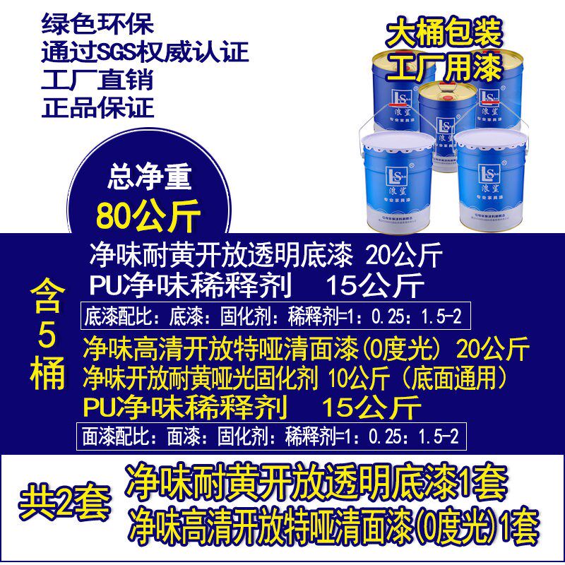 浪鲨PU油性木器漆耐黄变开放高清零度光哑光清漆净味特哑家具漆