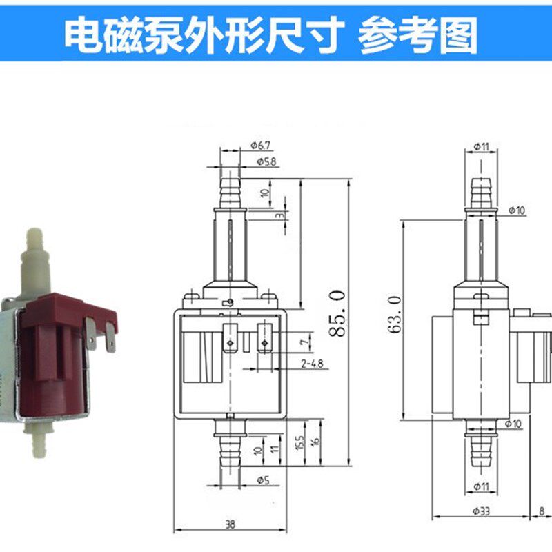 电磁泵220V 25W微型水泵柱塞泵管线机泵清洗机熨斗咖啡机