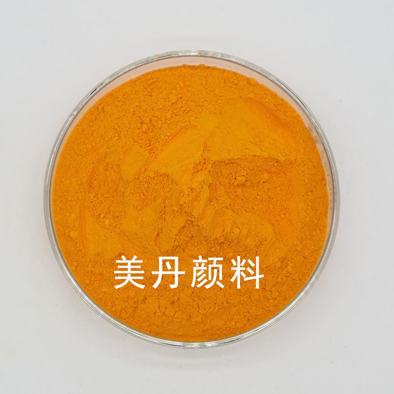 高透明有机化工偶氮颜料黄831永固黄P.Y83红光黄油墨色粉透明色粉