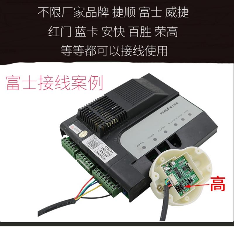 道闸闸机遥控器模块控制板接收器开关威捷科拓通用加密门禁