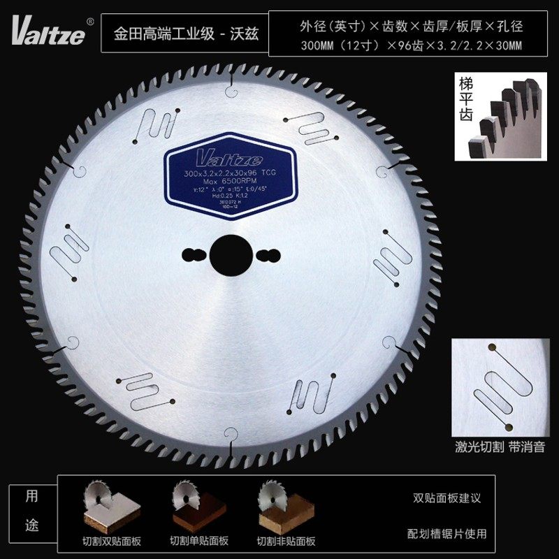 快无双3000型2000沃兹木工精密推台锯裁板锯单片双片划线专用锯片,五金/工具,电锯片,淘宝优惠券,粉丝福利购,淘宝优惠卷