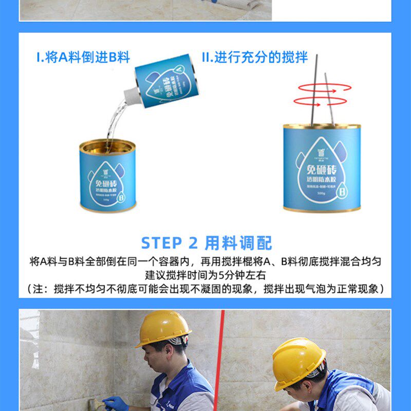 青龙三号卫生间地面瓷砖透明防水胶游泳池水池免砸瓷砖防水补漏胶