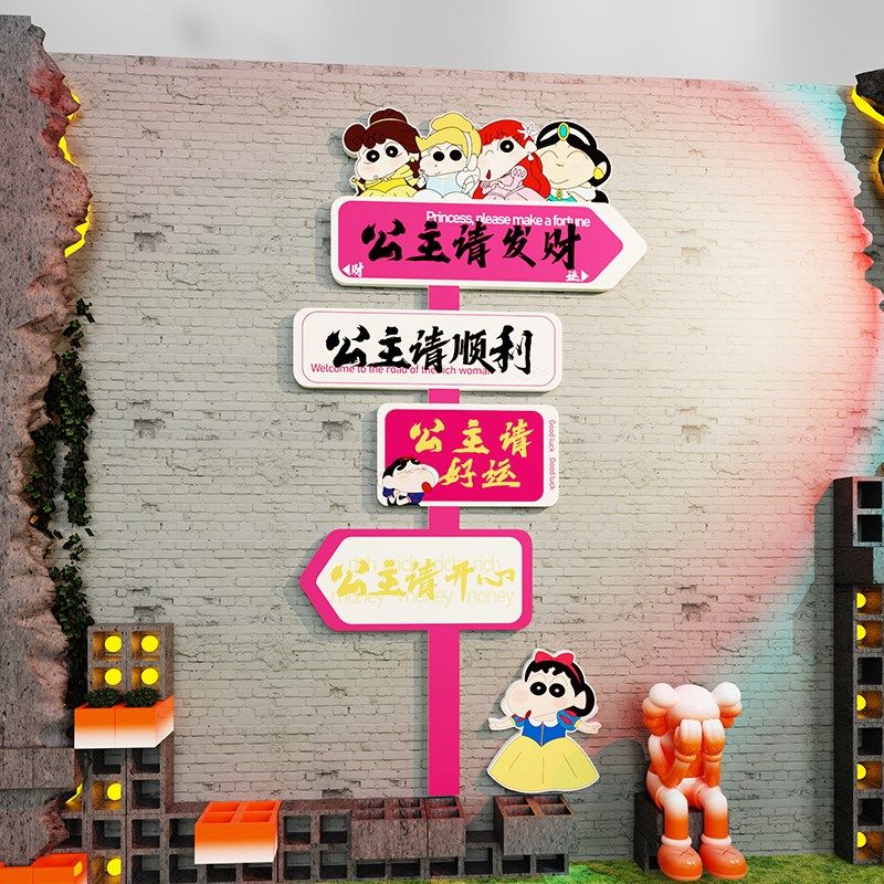 公主请开心墙贴纸挂画爱心摆件露营风网红打卡拍照区装饰氛围布置,家居饰品,文化墙贴,淘宝优惠券,粉丝福利购,淘宝优惠卷