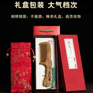 绿檀木竹节高升雕花木梳檀香木复古风苍竹雕刻梳国风礼品定制刻字