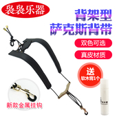 新款 中次高音萨克斯背带脖带挂带挂脖吊带肩带子双肩学生成人配件