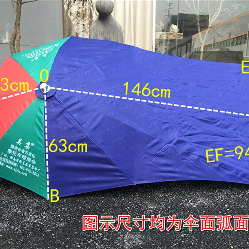 摩托车雨伞加粗双层电动车伞三轮车雨伞载重王伞残疾摩托车遮阳