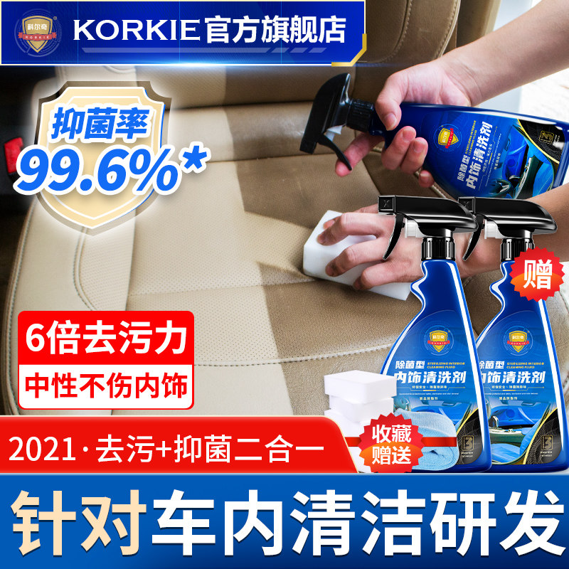 汽车内饰清洗剂室内顶棚皮革座椅强力去污泡沫洁剂用品神器洗车液