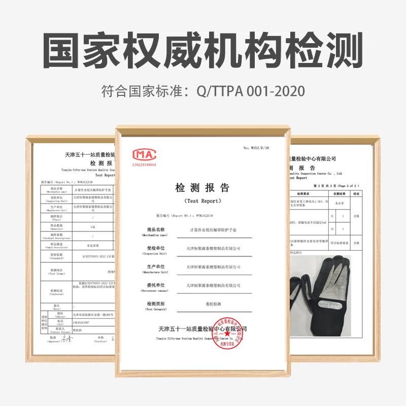 恒聚绝缘手套400V电工手套低压防电专用灵活耐磨防滑涂胶手套图片
