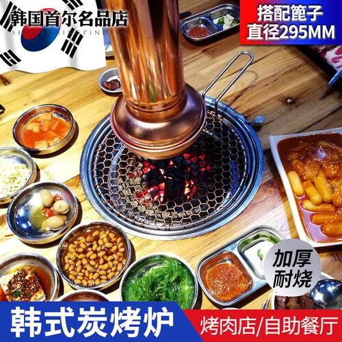 炭烤炉上排烟烧烤炉韩式自助烤肉炉不锈钢商用镶嵌式碳烤炉木炭炉