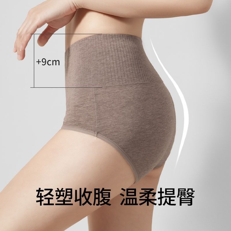 颜我高腰内裤女纯棉全棉裆抗菌彩纱棉大码女士2023年新款秋冬短裤,女士内衣/男士内衣/家居服,女三角裤,淘宝优惠券,粉丝福利购,淘宝优惠卷