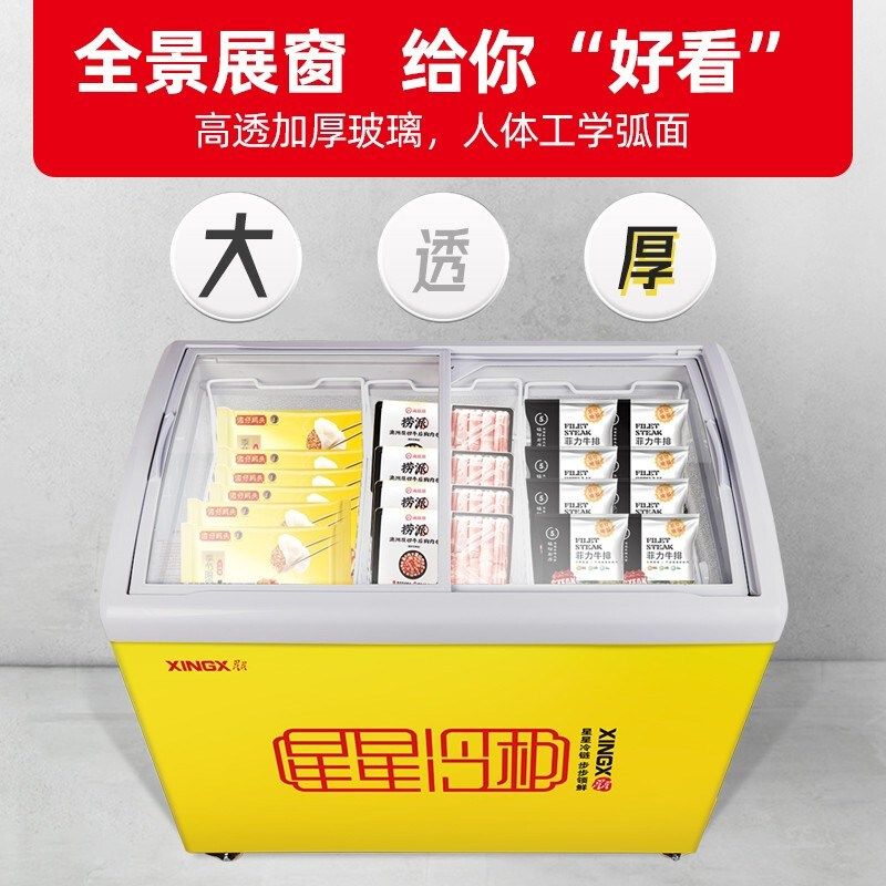 星星圆弧岛柜卧式展示柜雪糕商用冷柜超市速冻冰柜冷藏冷冻326升