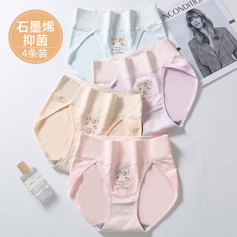 少女内裤高腰高初中学生女孩发育期胖MM中大童纯棉抗菌三角裤大码,女士内衣/男士内衣/家居服,女三角裤,淘宝优惠券,粉丝福利购,淘宝优惠卷