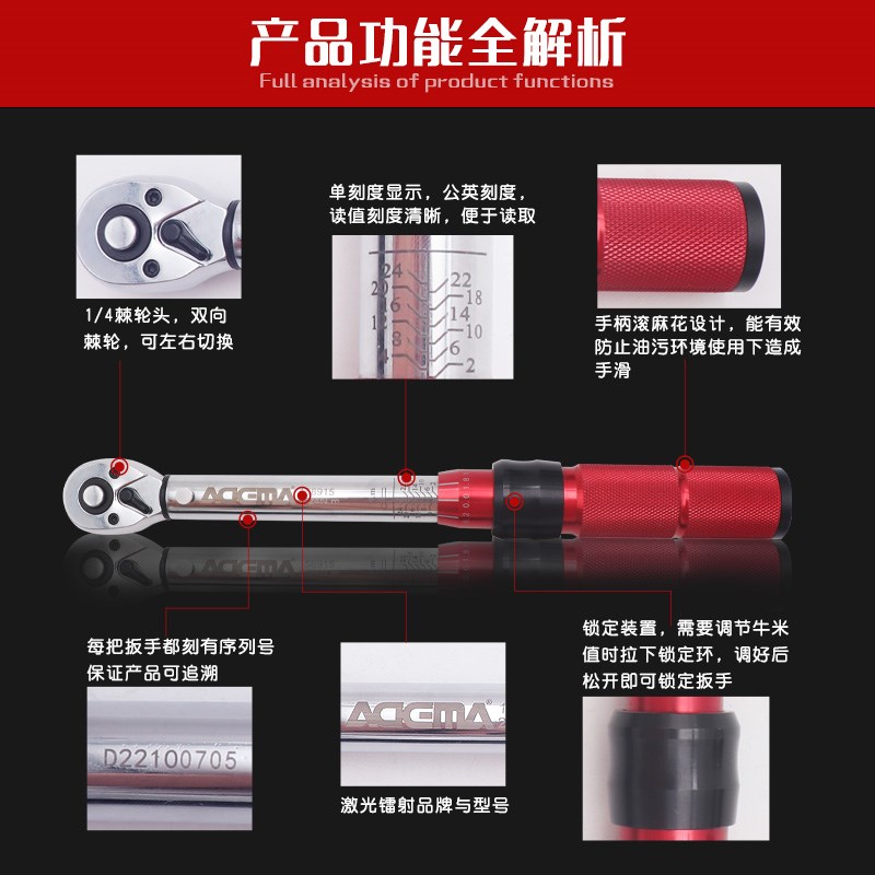 艾德玛自行车修车工具扭力扳手组套内六角十字梅花预置式可调式