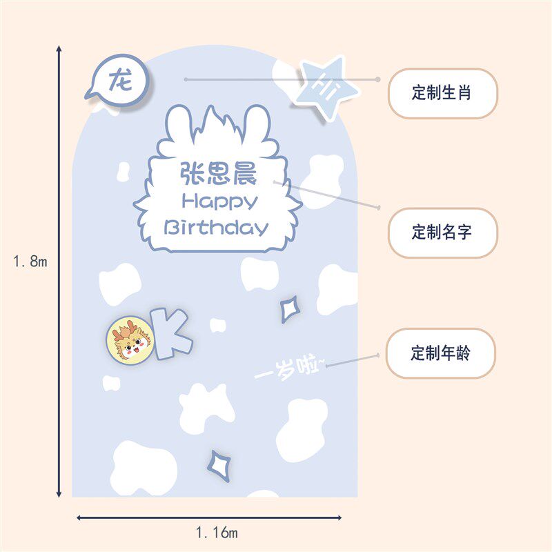 龙宝宝一周岁生日布置场景装饰男孩百天百日宴蓝色气球kt板背景墙