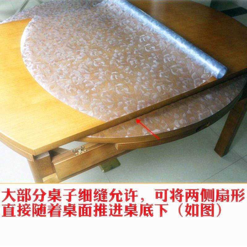 折叠椭圆形餐桌垫PVC圆桌桌布透明防水防烫塑料软玻璃桌面保护垫
