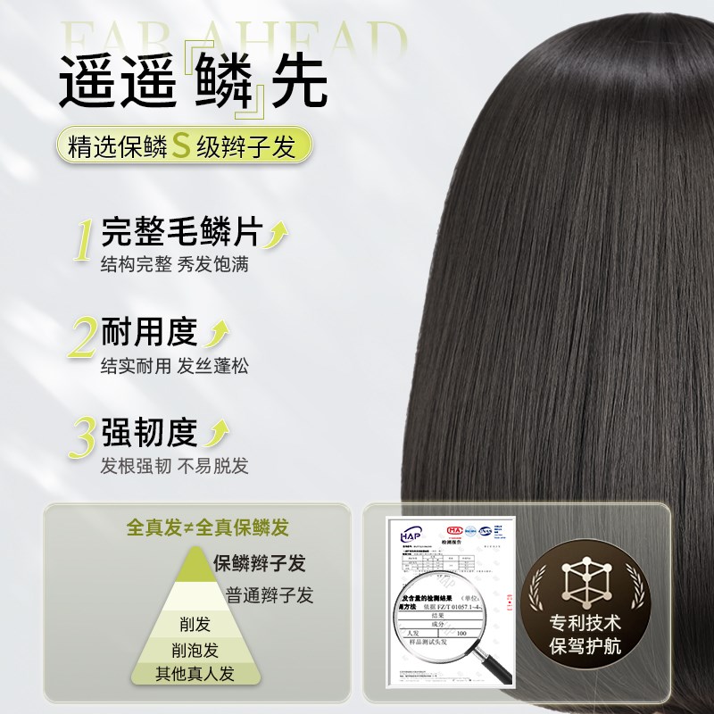 假发女全真发高层次长直发全真无痕自然蕾丝封边递针八字刘海假发