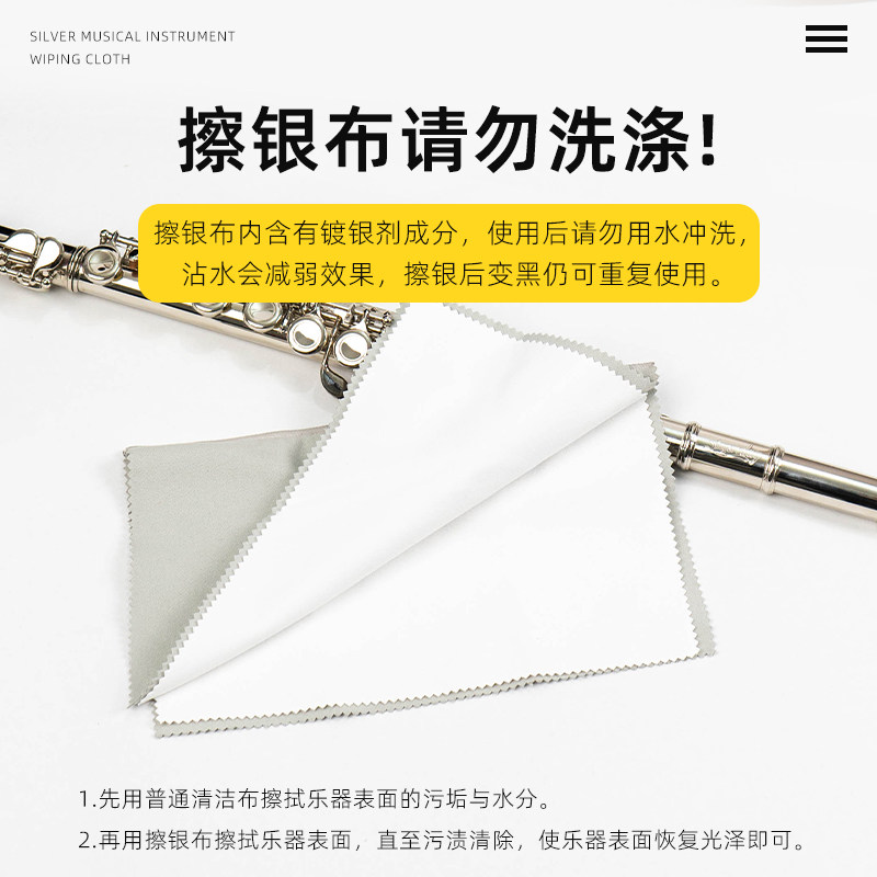擦银布抛光布擦布萨克斯长笛小号圆号镀银乐器清洁擦拭布通用配件