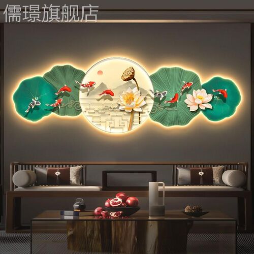 网红九鱼图客财厅装饰画新中式轻和气生沙发背景墙挂画奢荷花带灯