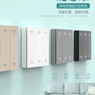 无线开关面板杜亚奥科电动窗帘自动开合智能86型随意贴射频免布线