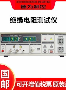 同惠TH2686C/TH2686N/TH2689/TH2689A/电解电容漏电流测试仪